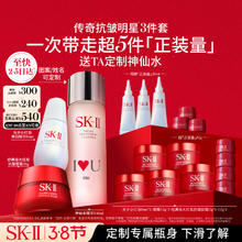 SK-II 神仙水230ml+面霜50g+光子小灯泡30ml+眼霜2.5g*3+面霜15g*5+2.5g