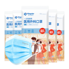 金士达医疗tk医用口罩一次性医疗 三层防护舒适透气成人儿童 防病菌口罩 便携式成人医用外科口罩【5袋共50只】