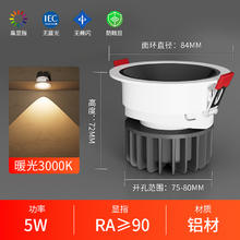 1 深藏防眩光射灯cob家用客厅嵌入式led灯天花筒灯照明小山丘洗墙灯