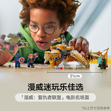 88VIP会员：乐高 LEGO 复仇者联盟 76290 大战利维坦巨兽 拼插积木