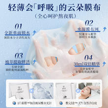 88VIP会员：素秀臣氏 SXCS 水晶番茄面膜补水保湿美去黄白气暗沉提亮肤色女紧致双抗皱抗衰老
