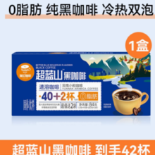 伽伦 美式蓝山纯黑咖啡 2g*42杯