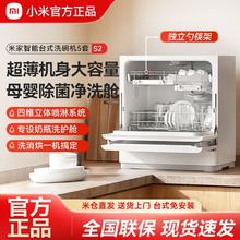 百亿补贴：小米 Xiaomi 洗碗机台式5套S2 母婴级认证 家用小型 高温洗涤UV除菌烘干