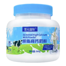 BLUE CHUNKY蓝胖子  成人奶粉脱脂高钙高蛋白补钙  260g*1桶