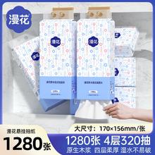 漫花6大提悬挂式抽纸家用实惠囤货纸巾纸抽餐巾纸宿舍卫生纸厕纸