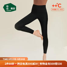 松山棉店 打底裤女含羊毛可外穿高腰无痕保暖裤 打底裤净色-黑色 165