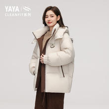 YAYA 鸭鸭 cleanfit系列 女士羽绒服 YE4B60799C1 中长款加厚外套