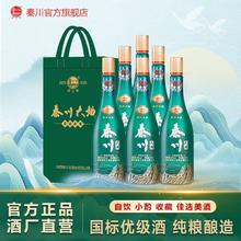秦川 大曲纪念版 52%vol 凤香型 500ml*6瓶