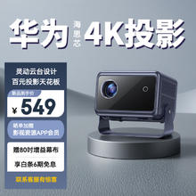 智越家P9Pro投影仪家用4K超高清1080P办公投影机卧室电视家庭影院便携智能手机投影前十庭影院 手机投屏