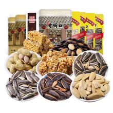 加量版 老街口瓜子花生坚果炒货