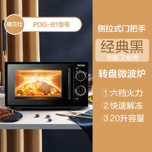 格兰仕 微波炉家用迷你20L 小型机械大平板式转盘旋钮官方正品新款