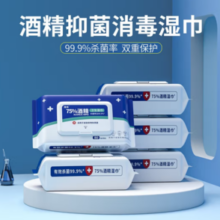 jianhe简禾 75%酒精湿巾  80抽*5包