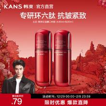 韩束 新年红蛮腰多肽胶原水乳套装护肤品补水保湿抗糖抗氧 水80ml+乳80ml