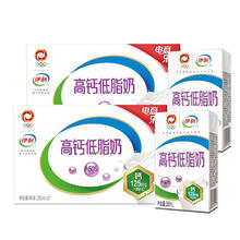 伊利高钙低脂牛奶250ml*21盒*2箱
