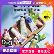 【自营】【官方直供】欧舒丹金珉奎同款保湿滋润留香30ml护手霜