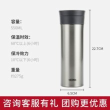 膳魔师（THERMOS）不锈钢保温杯男女泡茶杯车载便携水杯550ml团购定制刻字TCMA-550 不锈钢色 550ml