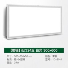 雷士（NVC） 集成吊顶灯 led吸顶灯铝扣板平板灯嵌入式厨房灯面板卫生间灯 力荐~雾银16W 正白光 30*30cm