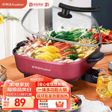 荣事达 家用多功能电热锅 RHG-136C 6L一体方锅