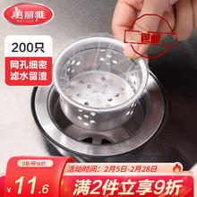 美丽雅 一次性水槽过滤网 厨房下水道防堵塞网 200只装