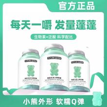 3件39.9 养发小熊软糖小熊家族60g