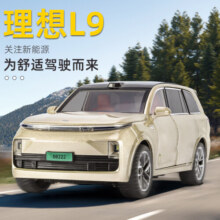 中精质造理想l9汽车模型仿真合金玩具车男孩大号新能源儿童汽车玩具豪华车 1:24理想L9【蓝色】