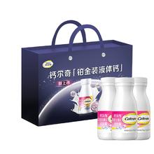 钙尔奇铂金液体钙*3