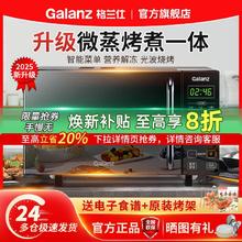 百亿补贴：格兰仕 微波炉平板式蒸烤一体机家用光波炉智能小型多功能正品新款