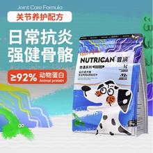 营润 奇遇系列 幼犬粮 鸡鱼味 100g