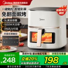 美的空气炸锅家用烹饪机新款大容量可视免翻面蒸烤一体官方旗舰店