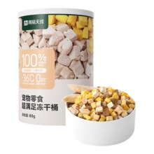 22日10点开始、百亿补贴万人团：网易严选 猫零食超满足五拼冻干桶 80g*1桶