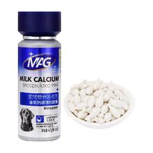 MAG 犬用金乳钙液体软胶囊120粒