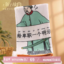 故宫文创 上新了故宫 毛绒盖毯 办公室午睡毯子空调被 绿袍臣僚