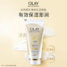 OLAY 烟酰胺身体乳保湿滋润肤65ml