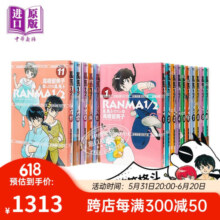 漫画 乱马1/2 典藏版 1-20完 高桥留美子 台版漫画书 尖端出版社