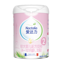 爱达力（Nactalia）法国原装爱达力系列较大婴儿配方奶粉2段800g（6-12月）新国标