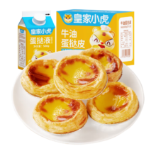 plus会员、京东百亿补贴:皇家小虎 牛油蛋挞皮90个/1800g