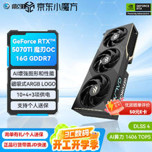 影驰 GeForce RTX 5070 Ti 魔刃 OC 16G 显卡