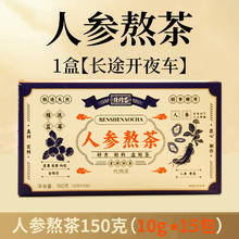 德隆昌 人参熬茶 15包*1盒
