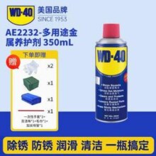 WD-40 多用金属养护防锈润滑除锈剂 350mL