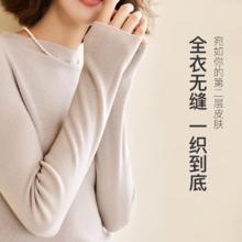 网易严选 100%美利奴羊毛无缝一体羊毛衫0感打底衫 可机洗