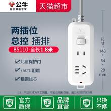 88VIP会员：公牛 GN-B5110 插座 1.8米 乳白色
