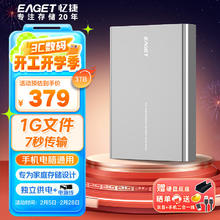 忆捷 3TB 移动硬盘桌面式存储Type-C3.1高速大容量存储 3.5英寸