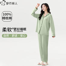 都市丽人 100%纯棉女士秋冬家居服套装