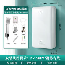 四季沐歌 电热水器速热式扁桶双胆20L智能即热恒温沐浴家用洗澡机