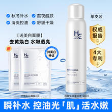 赫恩 H&E 男士专用爽肤水喷雾补水保湿控油冬季清爽水润毛孔护肤柔肤水男生