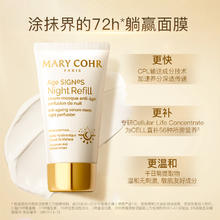 玛莉格 MARY COHR 抗皱精华涂抹面膜提拉紧致修护滋润改善肌肤暗沉