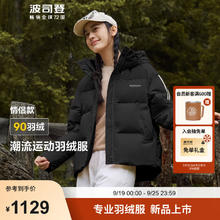 波司登 24秋冬季户外运动羽绒服男女款短款连帽保暖外套 黑色 绯草米80LR 165/88A