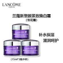 88VIP会员：LANCOME 兰蔻 塑颜三重百肽霜15ml*3紧致淡纹面霜