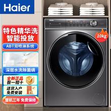 百亿补贴：海尔 Haier 精华洗系列 XQG100-BD14326L 洗烘一体机 10kg