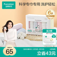全棉时代 婴儿水洗纱布手帕 6条装 蓝色+粉色+白色